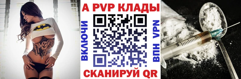 A-PVP крисы CK Купить Родники