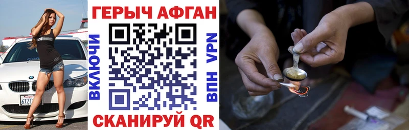 Героин афганец Купить Родники